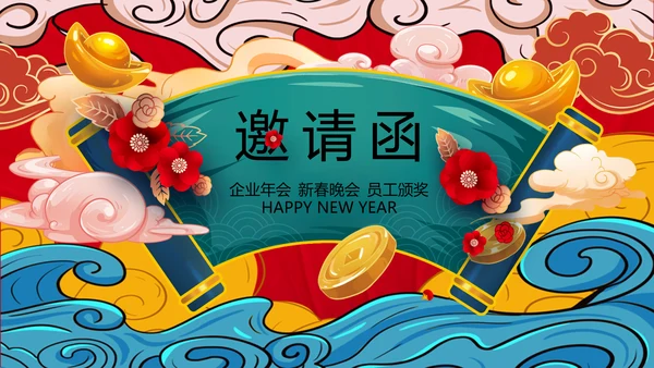 国潮风虎年2022元旦春节拜年新年贺卡PPT