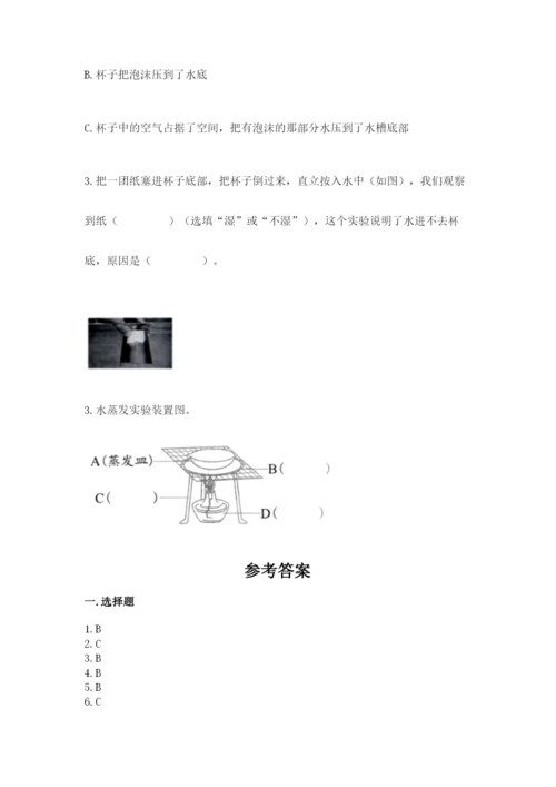 教科版三年级上册科学期末测试卷学生专用.docx