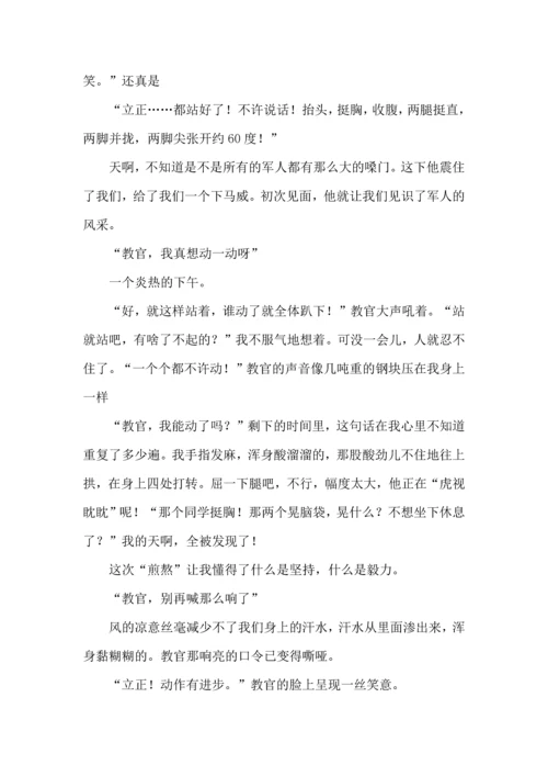 初中军训心得体会模板合集六篇.docx