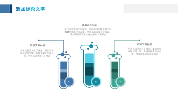 生物基因细胞DNA分子医疗医学PPT模板