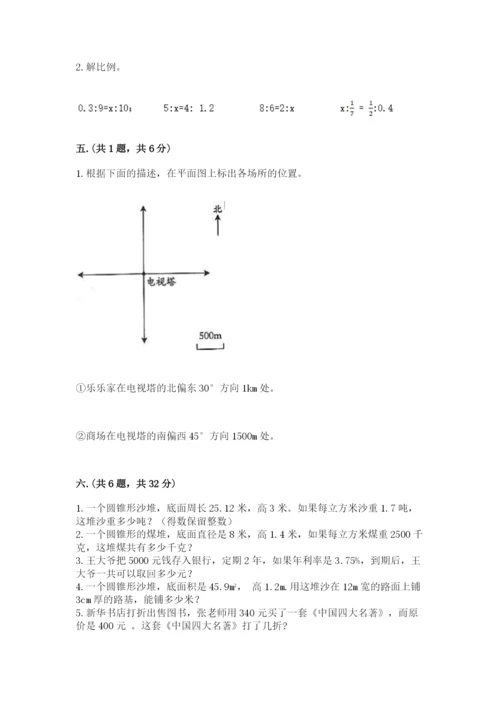 山西省【小升初】2023年小升初数学试卷【综合卷】.docx