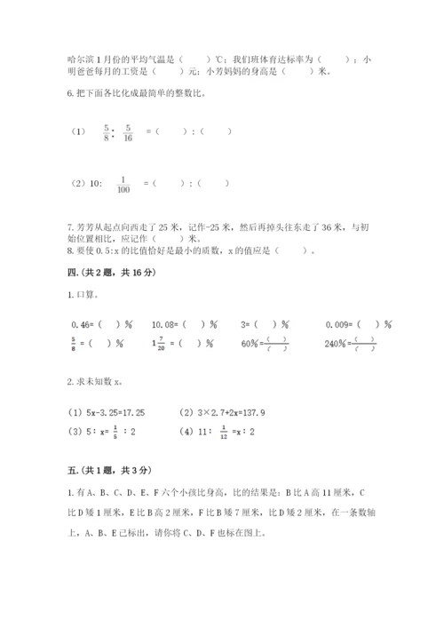 济南市外国语学校小升初数学试卷及参考答案（巩固）.docx