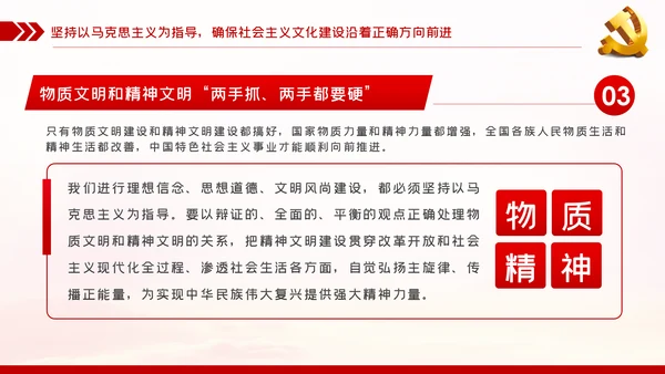 牢牢把握铸就中华文化新辉煌的实践要求党课模板