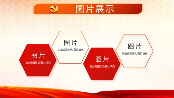 红色大气党建用法治迎来美好明天PPT