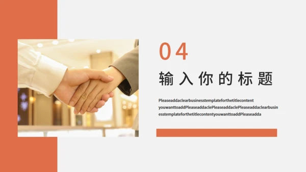 商务风招投标专业知识培训通用PPT模板