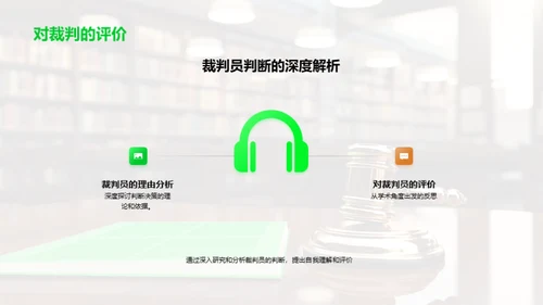 探秘刑法案例