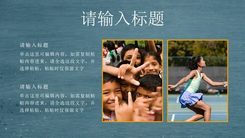 黑板风小学毕业纪念相册PPT模板