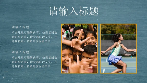 黑板风小学毕业纪念相册PPT模板