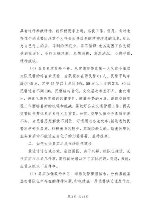 四风建设自查报告 (2).docx