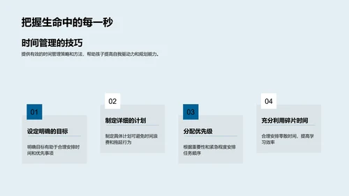 现代教育与升学准备