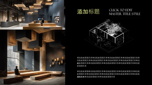 黑绿简约空间设计师个人职业介绍