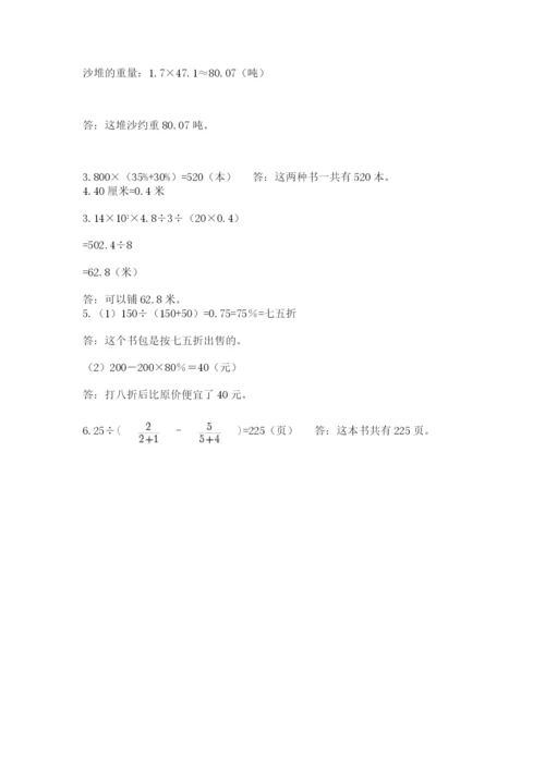 西师大版数学小升初模拟试卷（考试直接用）.docx