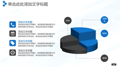 棒球运动培训通用PPT模板
