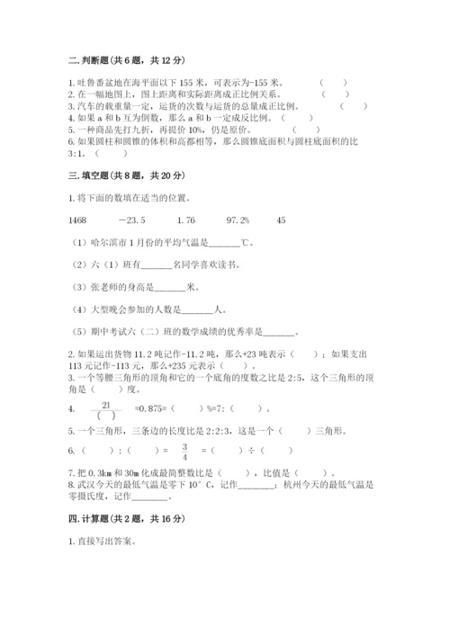 长丰县六年级下册数学期末测试卷（夺分金卷）.docx