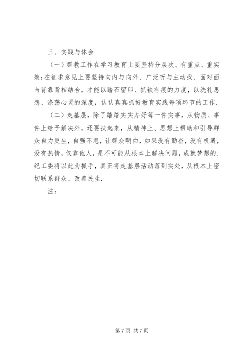 先进经验交流材料范文经验交流材料格式.docx