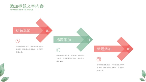 治愈系水彩风初中班主任述职报告PPT模板