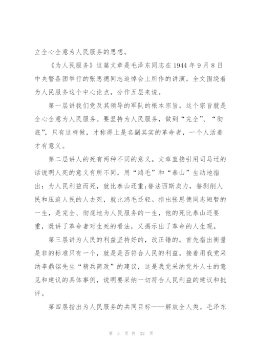 小学六年级语文教案(多篇).docx