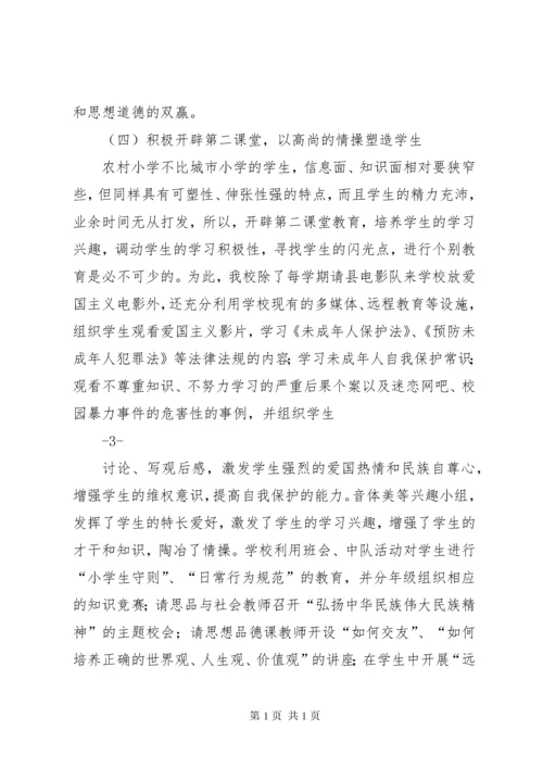 预防未成年人犯罪普法宣传活动计划 (2).docx