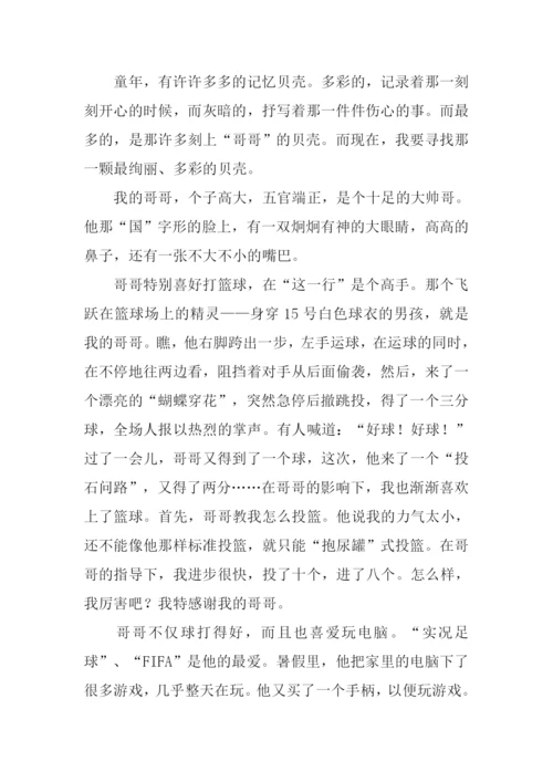 关于童年的作文结尾.docx