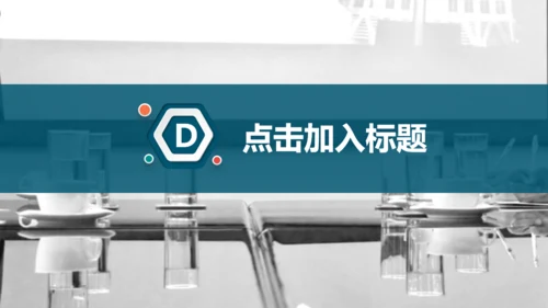 立体企业多彩商务商业计划书通用PPT模板