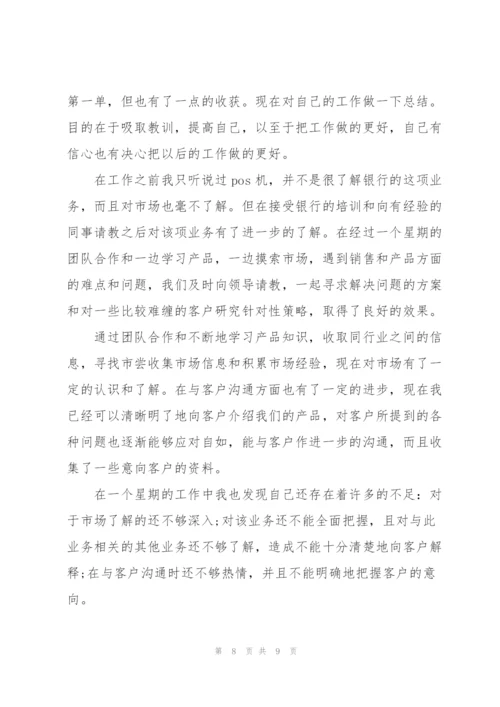 支行行长述职报告范文.docx