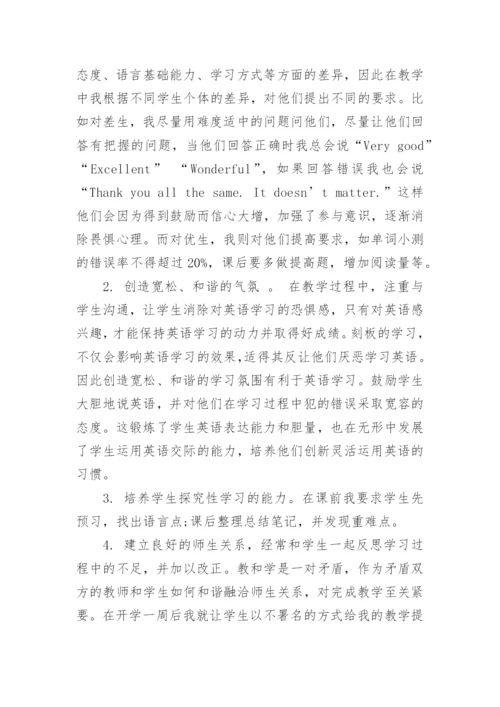 小学英语核心素养教学随笔.docx