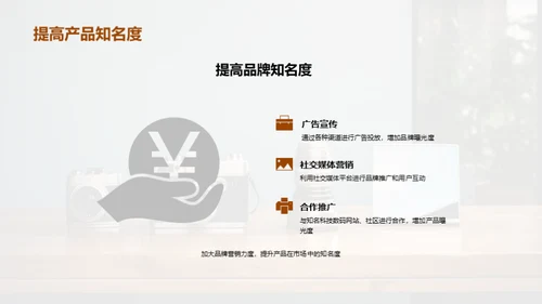 数码行业新机遇解析