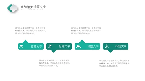 绿色保险行业银行简约报告PPT模板
