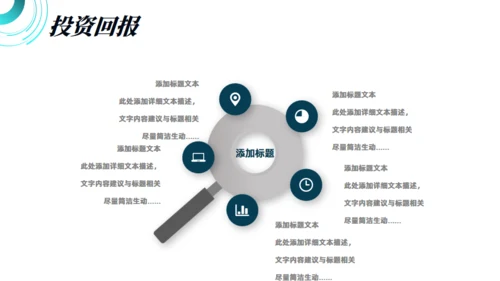 科技感风格的商业计划书通用PPT模板