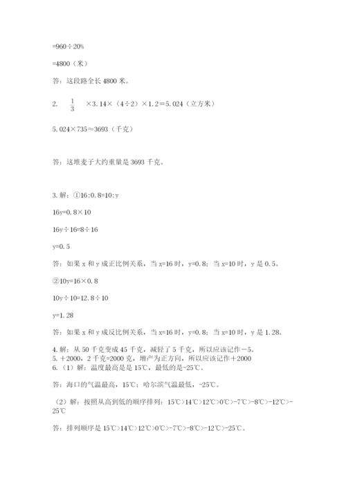 沪教版六年级数学下学期期末测试题附答案（夺分金卷）.docx