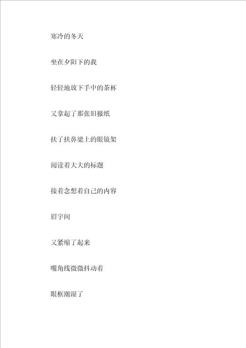 关于爱情的朗诵