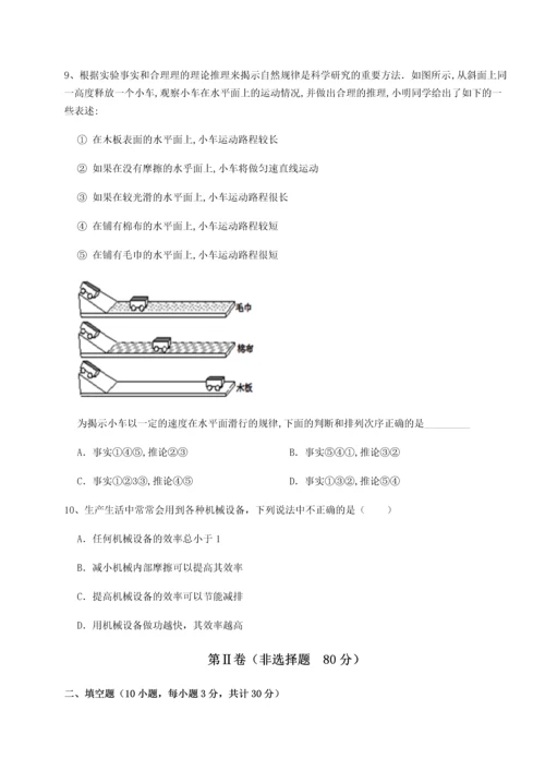 第二次月考滚动检测卷-黑龙江七台河勃利县物理八年级下册期末考试章节测试试卷（含答案解析）.docx