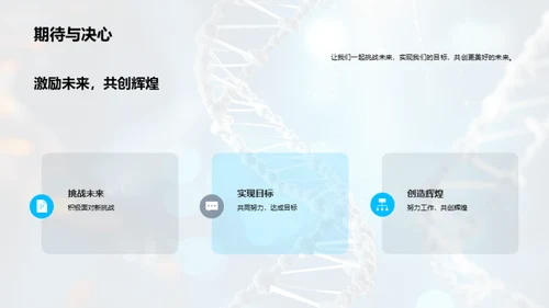 医疗科技的未来之路