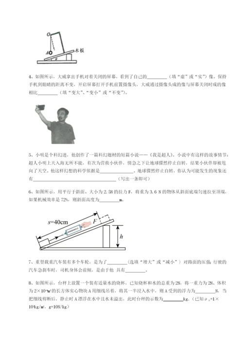 湖南长沙市铁路一中物理八年级下册期末考试定向练习试题（含答案及解析）.docx