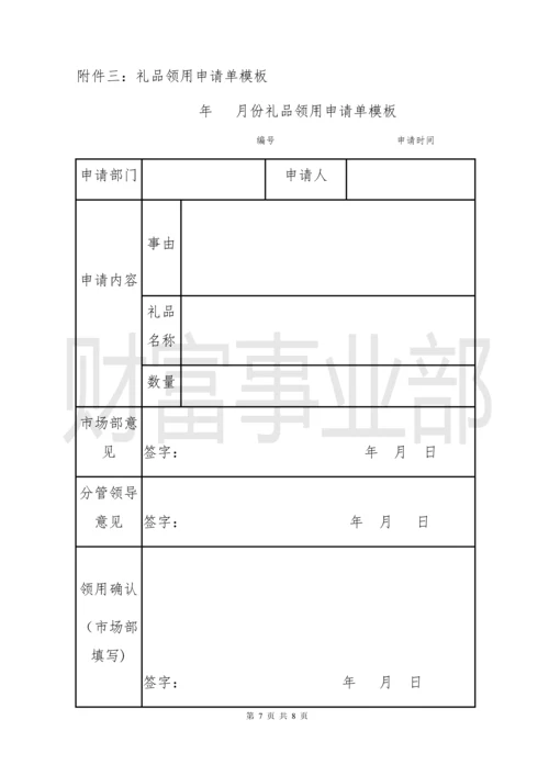 宣传品管理制度.docx