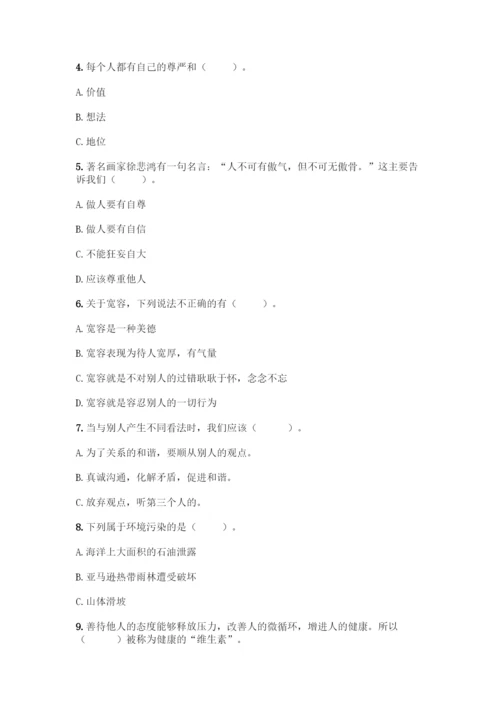 部编版六年级下册道德与法治期中测试卷(各地真题)word版.docx