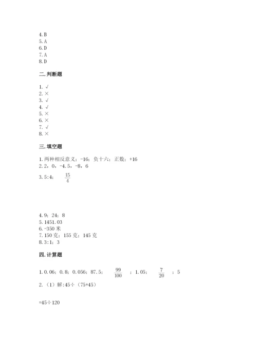 冀教版小学六年级下册数学期末检测试题附参考答案（培优b卷）.docx