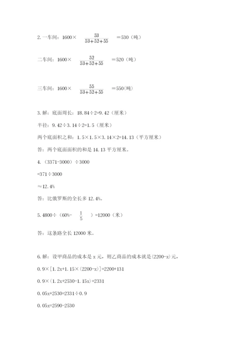 小学毕业班数学检测题含完整答案【典优】.docx