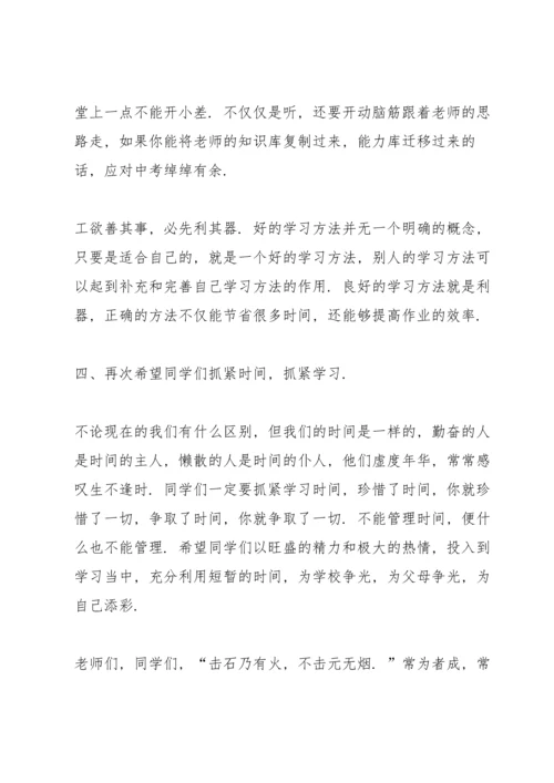 初三中考总结大会教师发言稿3篇.docx