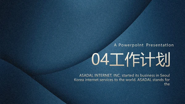 蓝色高端项目投标计划书商业计划书动态PPT