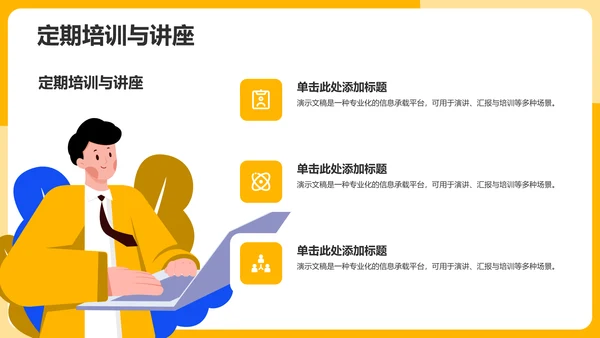橙色插画风社团组织架构介绍PPT
