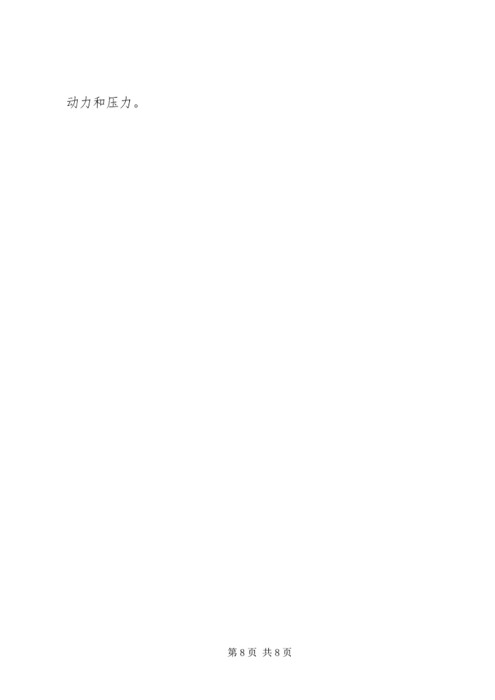 建设局党建责任制有关情况的报告.docx