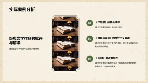 绿色复古国风文学培训课件PPT模板