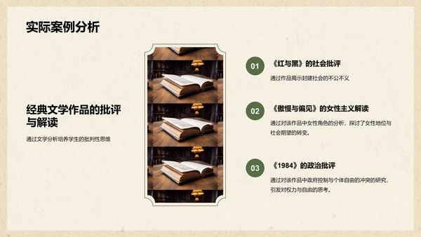 绿色复古国风文学培训课件PPT模板