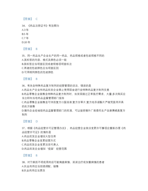 2022年江西省执业药师之药事管理与法规提升测试题库有答案解析.docx