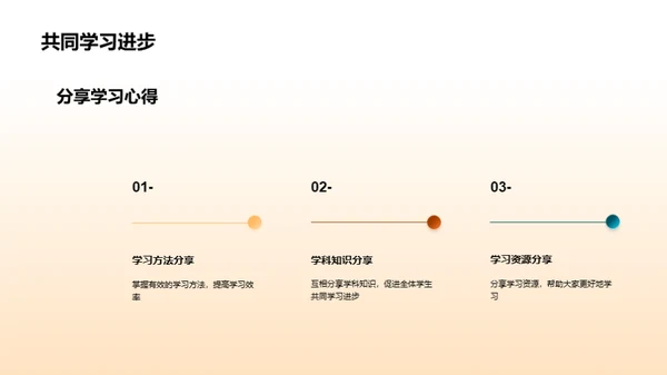 迎接新学期