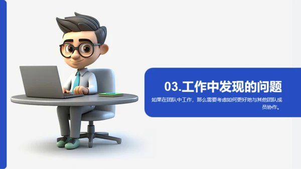 蓝灰色创意个人职场求职简历PPT模板