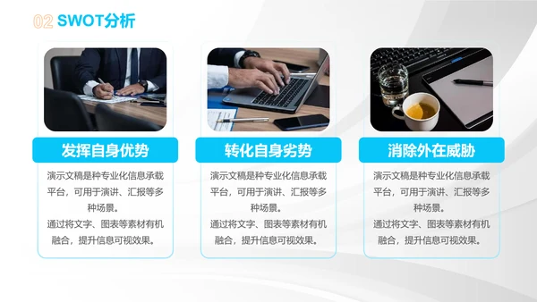 简约几何大学生职业规划PPT模板