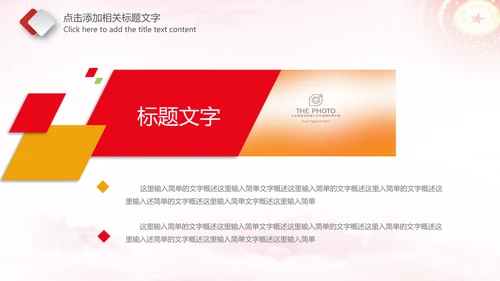 团委团支部共青团工作总结计划PPT