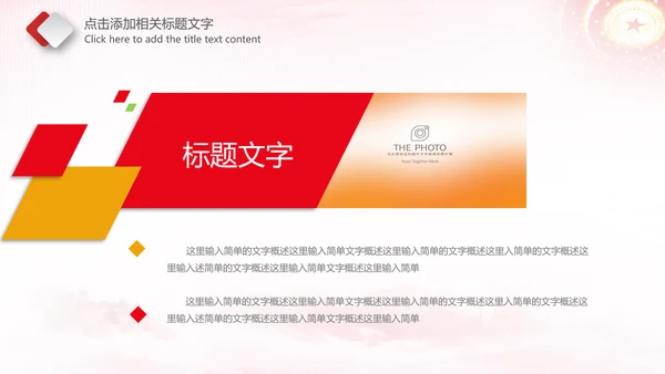 团委团支部共青团工作总结计划PPT